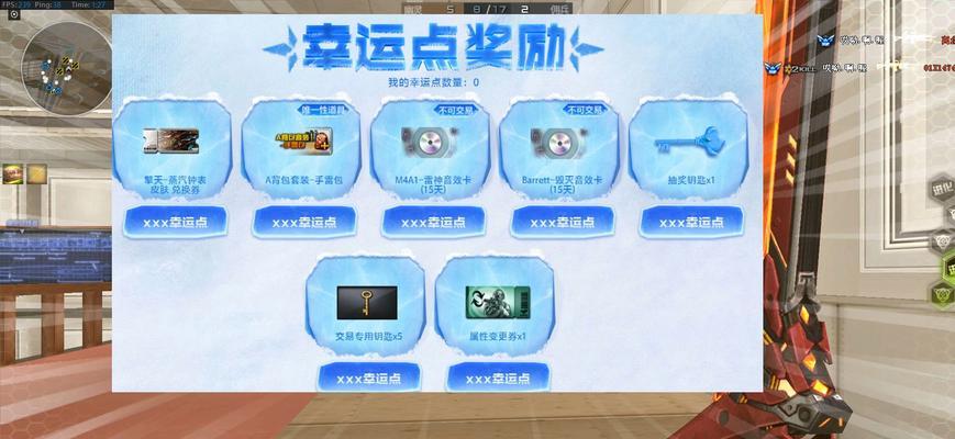cf企鹅票如何免费获得？