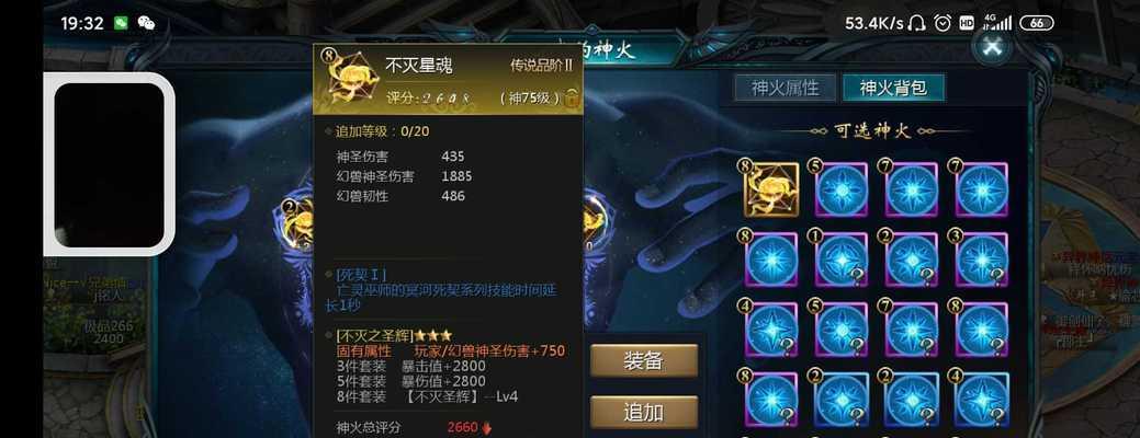 魔域评分查看方法是什么？评分高低对游戏有什么影响？