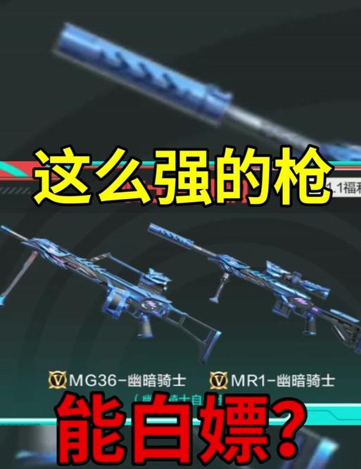 cf手游MG36幽暗骑士的原价是多少？