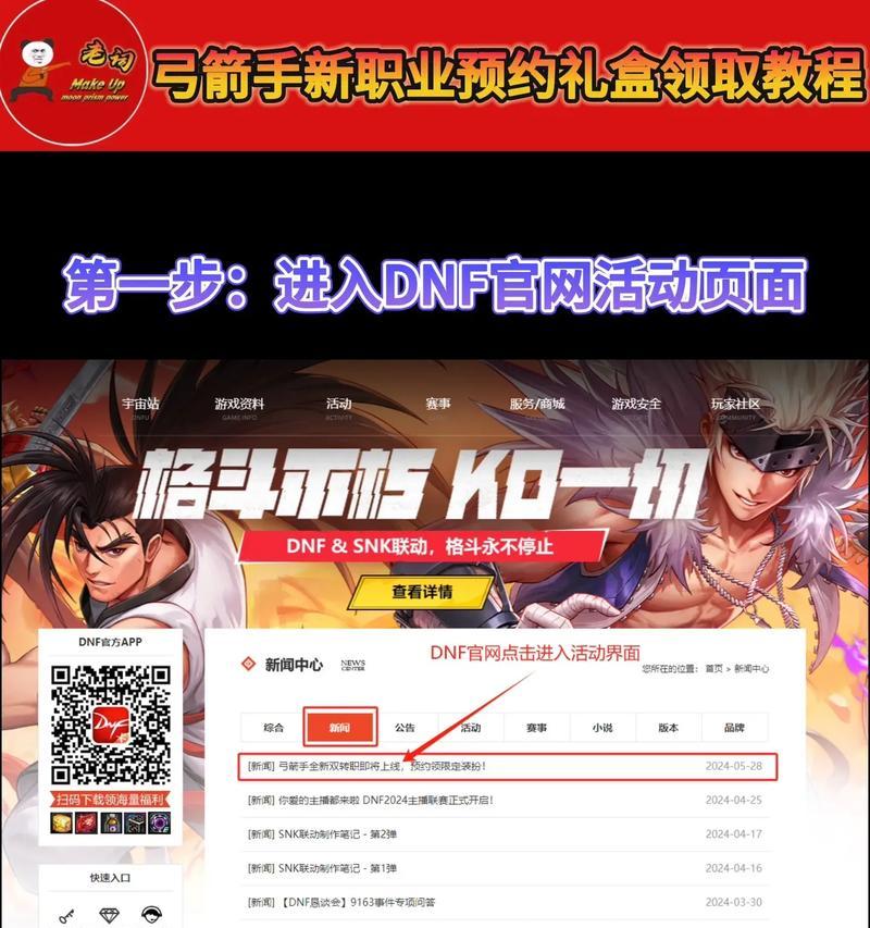 dnf特邀会员的获取方式是什么？
