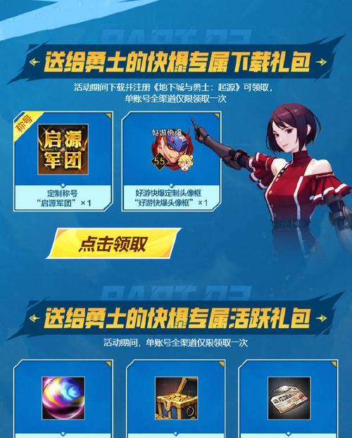 dnf特邀会员的获取方式是什么？