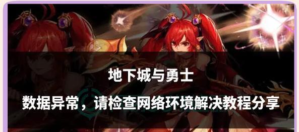 地下城玄空之城入口在哪里？