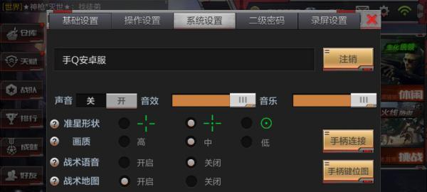 手游cf观战功能在哪里？如何开启？