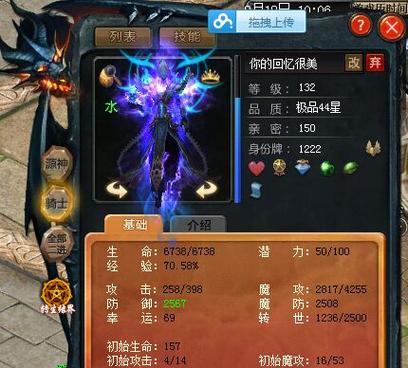 魔域法师号起名有哪些创意？