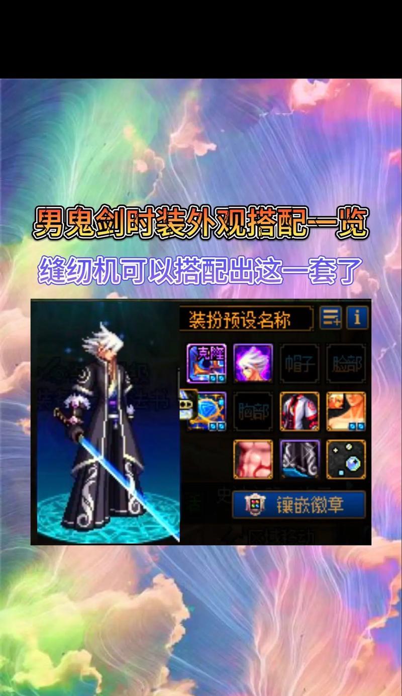 DNF中如何染成银色头发？
