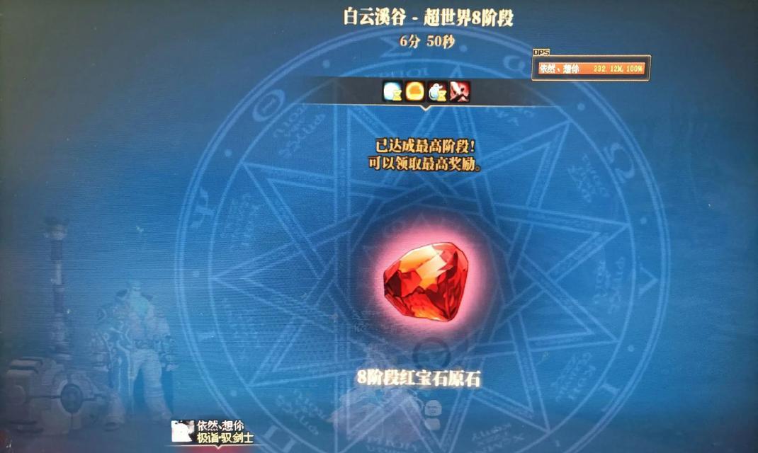 dnf超世界模式的奖励内容是什么？