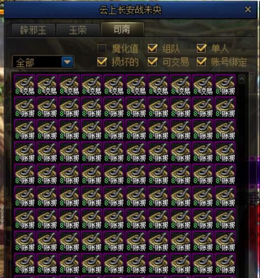 dnf超世界模式的奖励内容是什么？