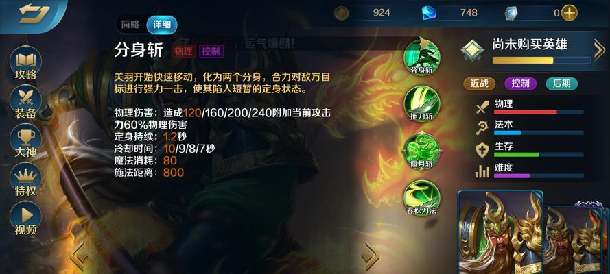 魔域关羽的伤害输出如何？关羽的战斗表现怎么样？
