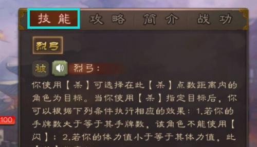 三国杀烈弓使用方法是什么？