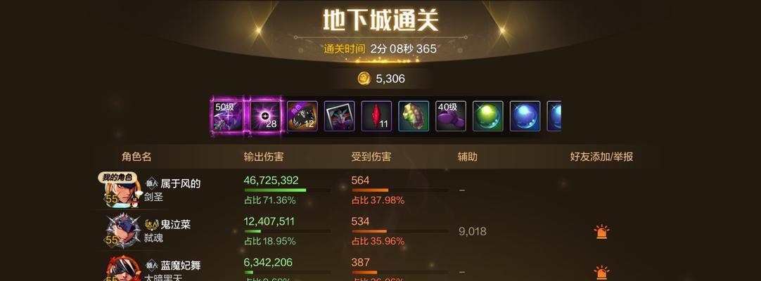 地下城起源拍卖流程和技巧是什么？