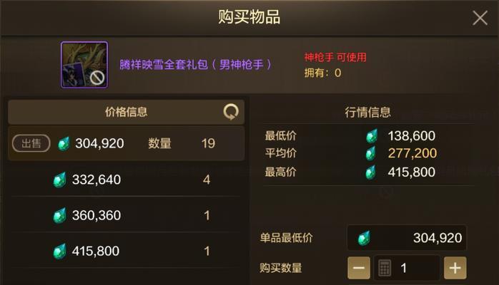 地下城起源拍卖流程和技巧是什么？