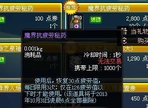地下城中哪些药水适合用于打桩？购买药水的技巧是什么？