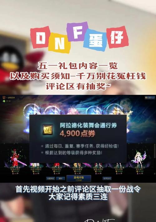 地下城闪光活动如何指定角色？指定角色的闪光活动有什么优势？