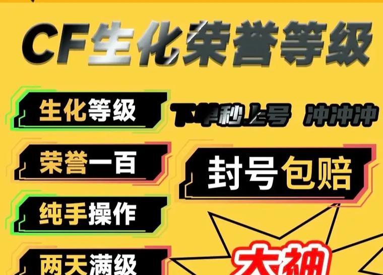cf赠送功能需要多少级才能使用？赠送功能的使用条件是什么？