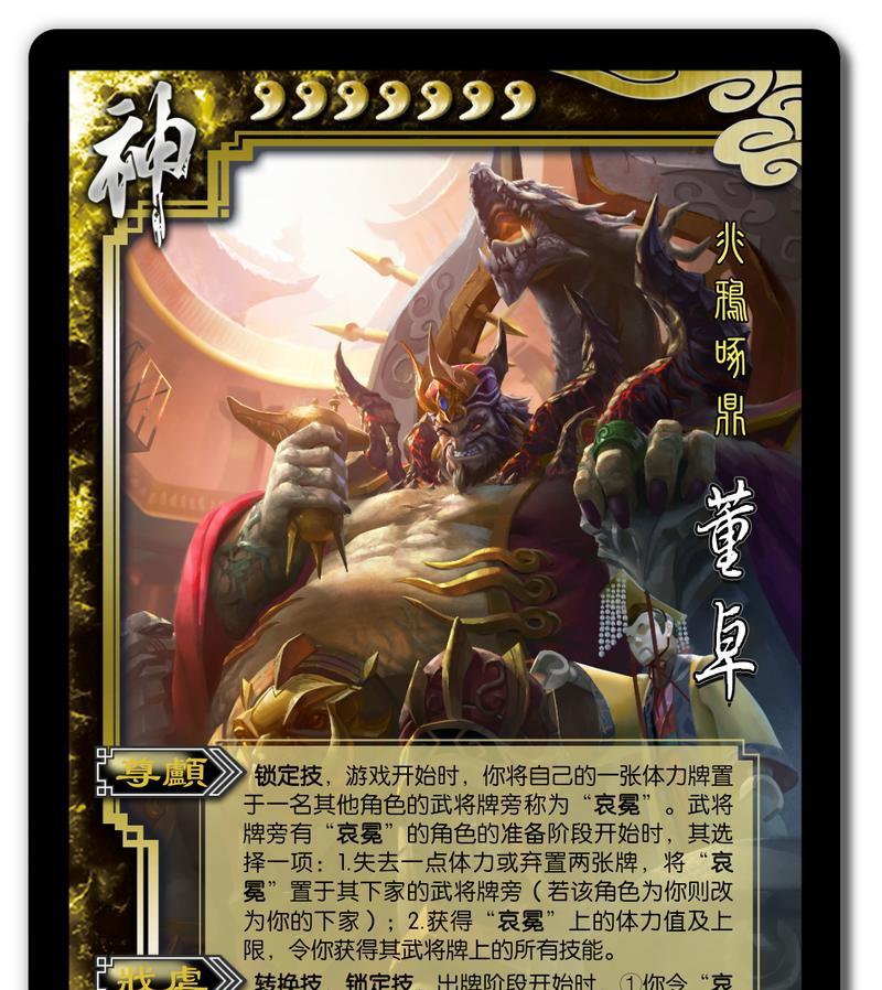 三国杀武将前缀有哪些？