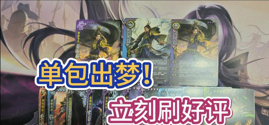 三国杀司马昭操演条件有哪些？