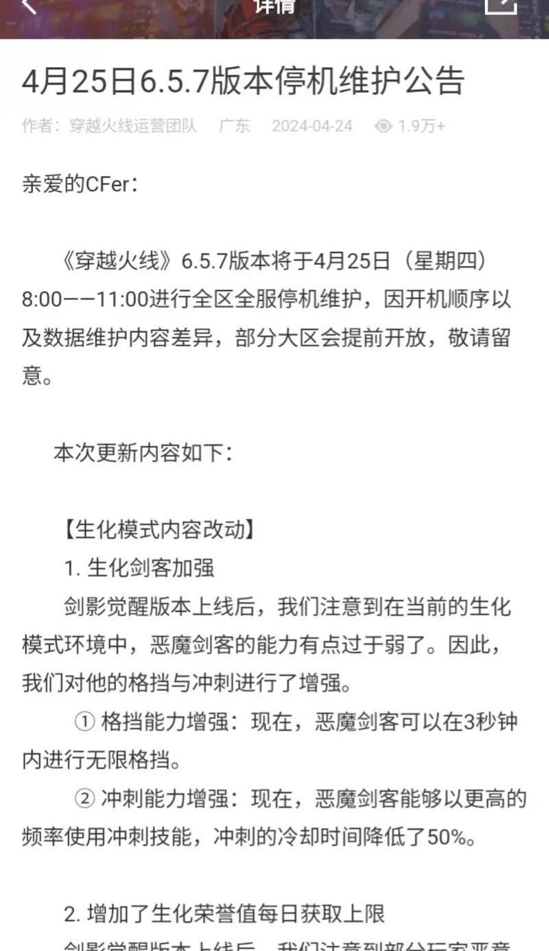 CF生化模式每日经验上限是多少？如何快速达到上限？
