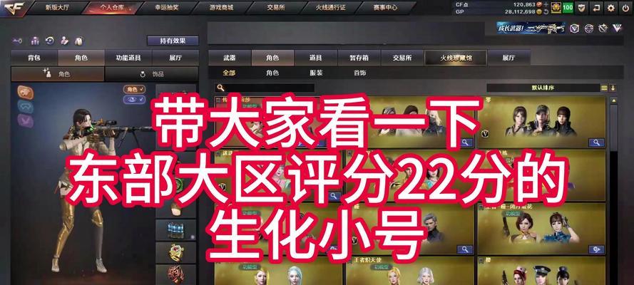 CF生化模式每日经验上限是多少？如何快速达到上限？