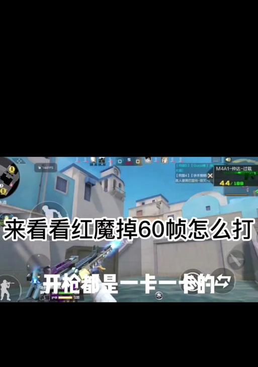 cf全屏正常帧数是多少？帧数不足如何解决？