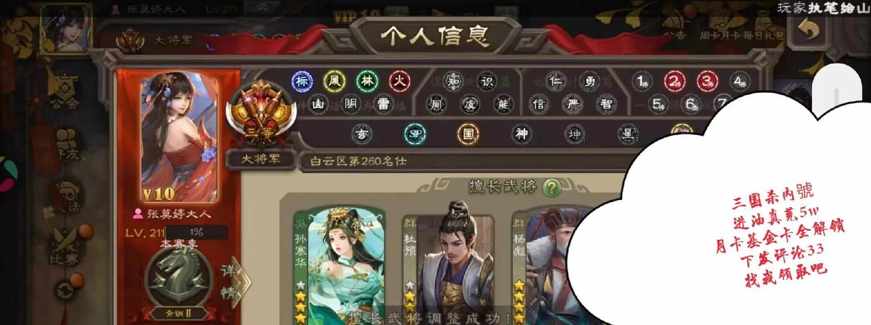 我的三国杀游戏出现问题怎么办？如何解决游戏故障？