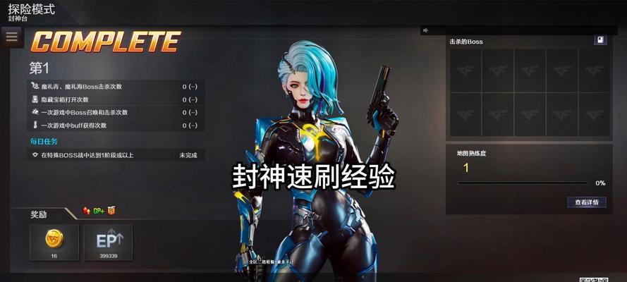 CF试炼模式如何快速刷分？