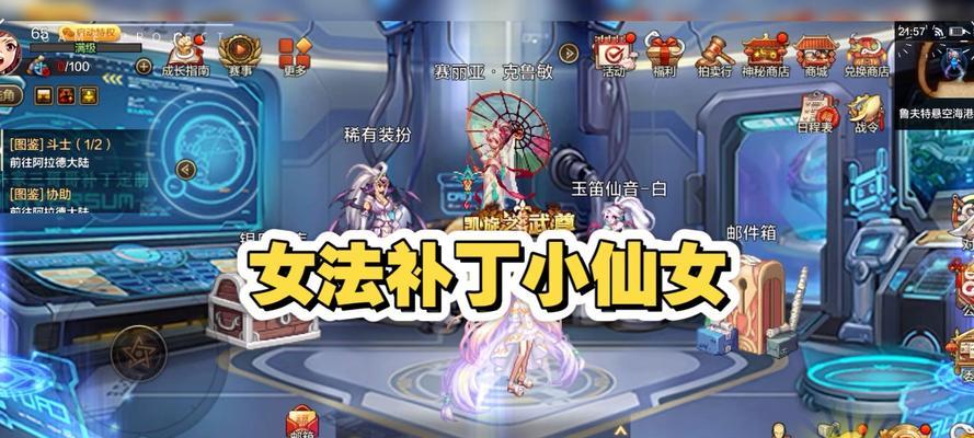 dnf怎么换大妈？更换角色外观的详细步骤是什么？