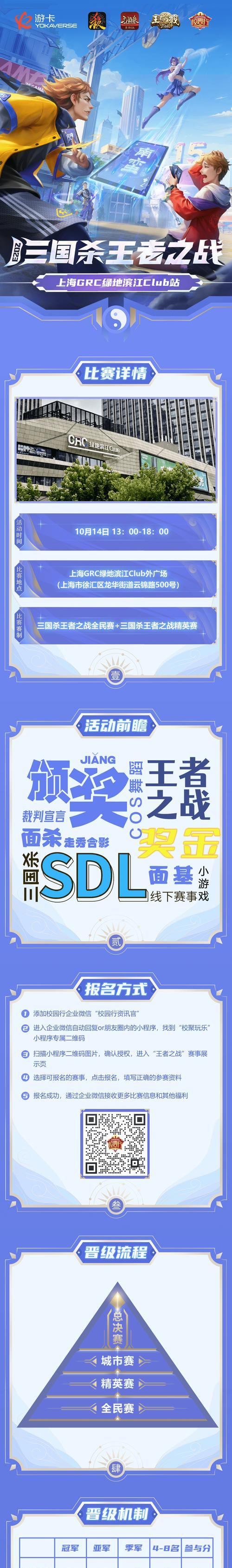 三国杀王者之战下一场赛事时间是什么时候？