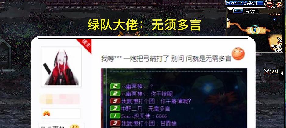 地下城大佬加入绿队的条件是什么？