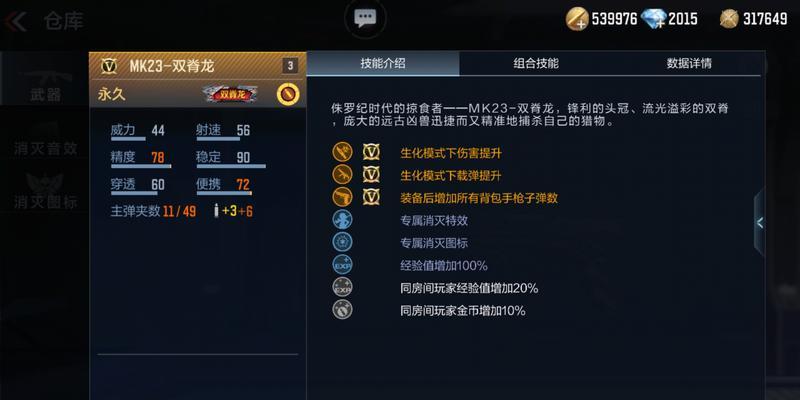 cf手游双击龙的售价是多少？