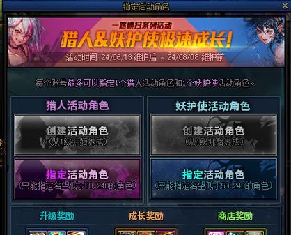 6月13日地下城更新内容是什么？更新时间具体是几点？