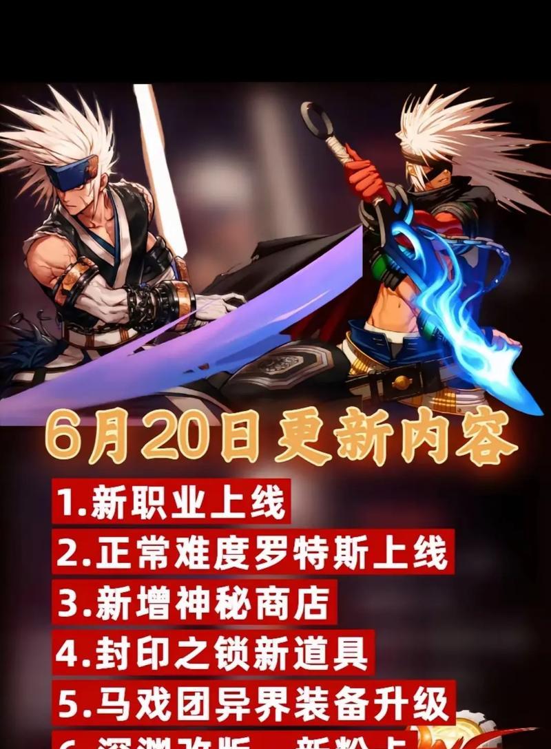6月13日地下城更新内容是什么？更新时间具体是几点？