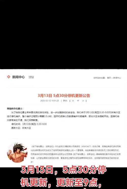 6月13日地下城更新内容是什么？更新时间具体是几点？