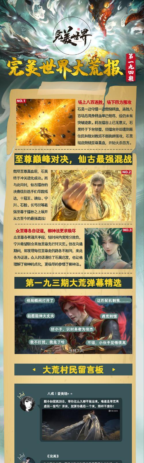 完美世界血域的入口在哪里？进入血域需要满足什么条件？