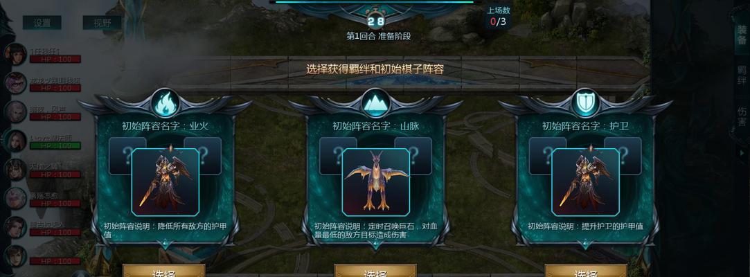 魔域新活动下棋玩法指南？