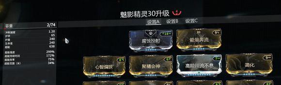 星际战甲魅影道具获取途径是什么？如何获得？