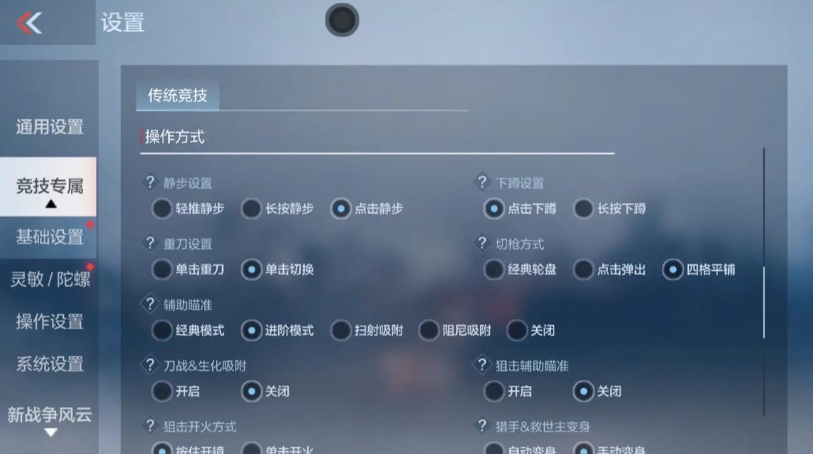 cf扫射技巧调整方法是什么？如何优化扫射性能？