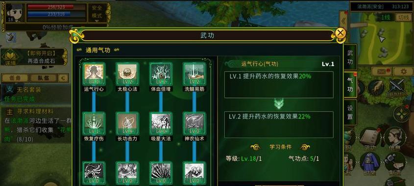 热血江湖手游无敌点位如何获得？获取后有何优势？