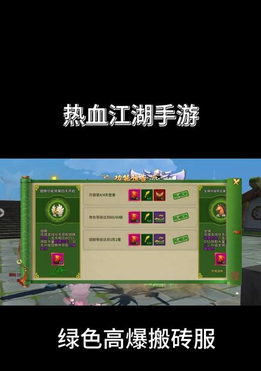 热血江湖手游无敌点位如何获得？获取后有何优势？