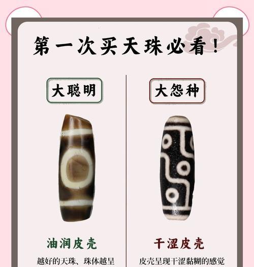 剑魂天珠最佳合成方法是什么？