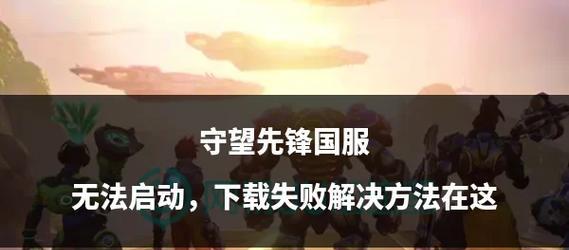守望先锋丢失物品怎么找回？找回步骤是什么？