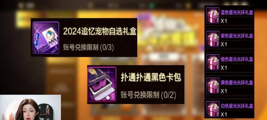 地下城周边氪金光环如何获得？获取条件是什么？