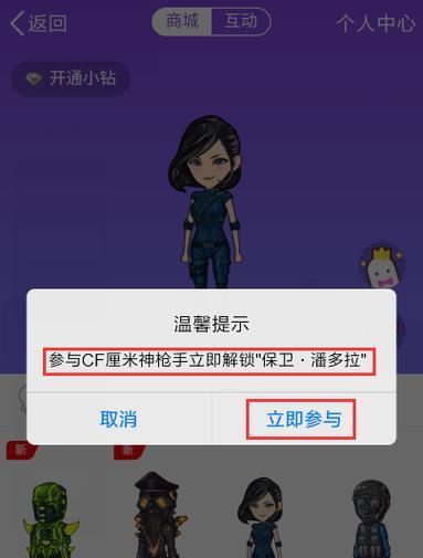 CF中如何更改默认角色？