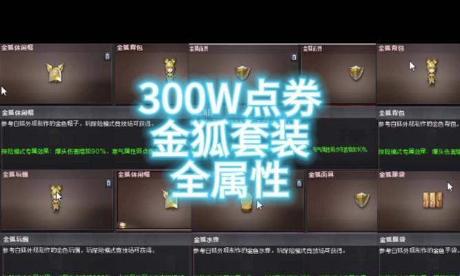 CF如何自定义角色外观？有哪些自定义选项？