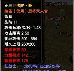 完美世界国际版中拳套的性能如何？拳套适合哪些角色使用？