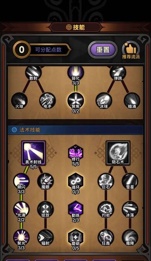 魔域法师上古火旋风技能加点技巧是什么？