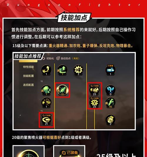 DNF龙王技能按键是什么？操作技巧有哪些？