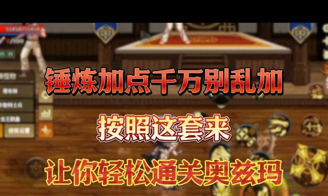 地下城武神锤炼点数如何分配？最佳锤炼策略是什么？