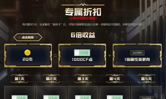 道聚城购买cf点流程是什么？如何在道聚城安全购买？