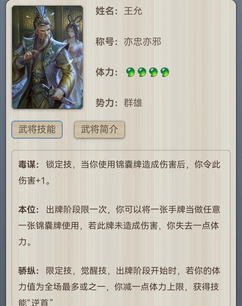 三国杀校尉之王称号如何获得？需要满足哪些条件？
