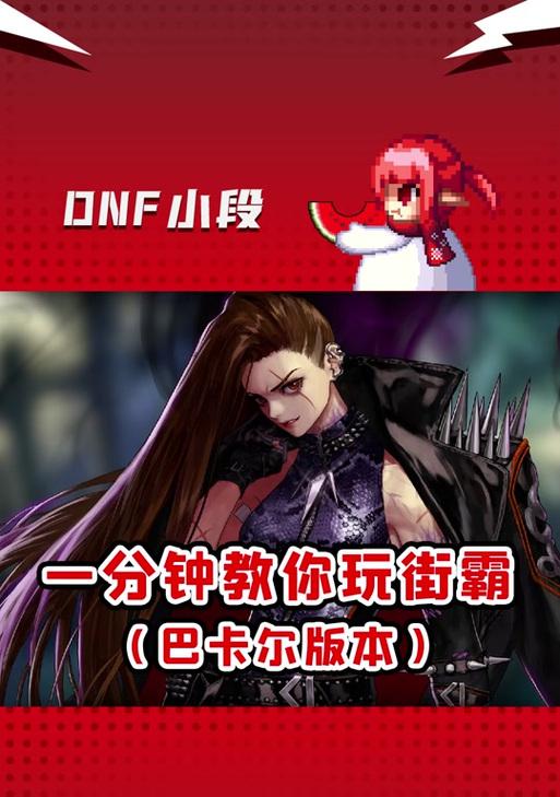 dnftgp的含义及用途是什么？